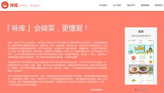  生鮮電商O2O：給菜品買保險(xiǎn)，員工吃胖算工傷